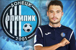 «Олімпік» офіційно оголосив про підписання форварда