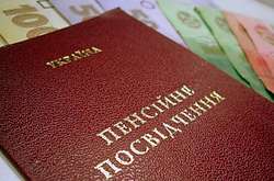 Названо розмір максимальної пенсії в Україні