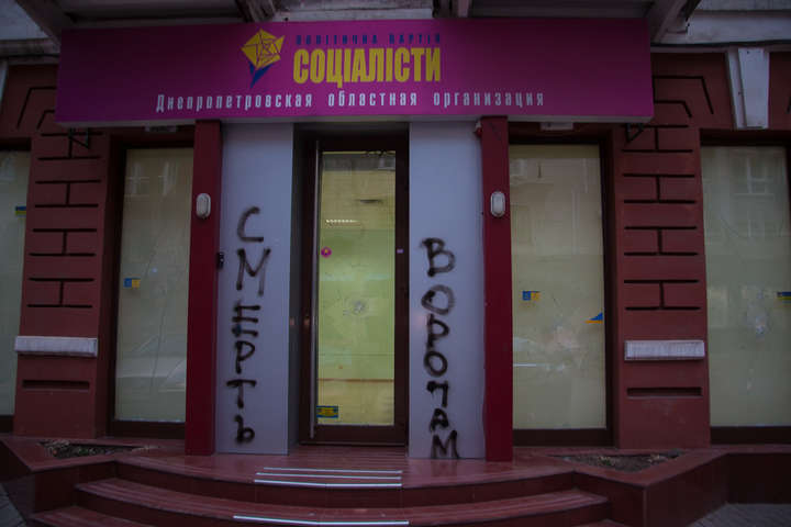 У Дніпрі невідомі розтрощили офіс політпартії «Соціалісти»