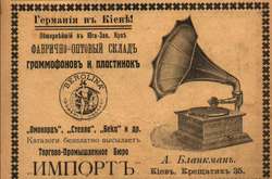 Карети, мазі та пам'ятники. Що рекламували у газетах дореволюційного Києва