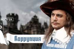 Карикатура Богдана Процишина