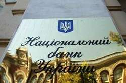 Нацбанк озвучив суму, яку отримав на погашення заборгованості неплатоспроможних банків