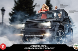 Календарь украинской агро-фирмы