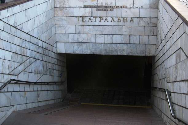 Киянам та гостям столиці повідомили про закриття станції «Театральна»