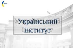 Стартував конкурс на керівні посади нового Українського інституту