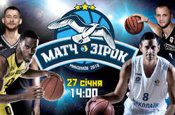 Стали відомі склади команд на Матч зірок баскетбольної Суперліги