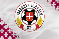 ФК &laquo;Волинь&raquo;