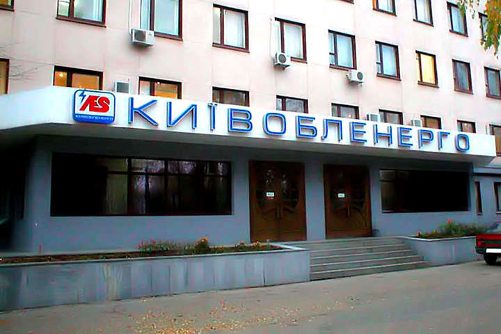 Розплата для «Київобленерго»: компанію оштрафували на 255 тис. грн