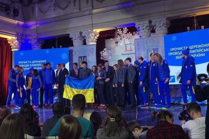 Як українську олімпійську збірну проводили до Кореї (відео)