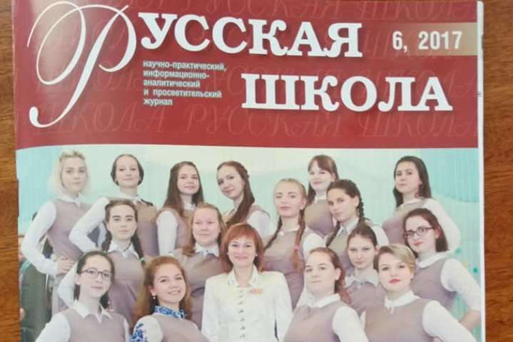Колишній нардеп підписав київські освітні заклади на журнал «Русская школа»