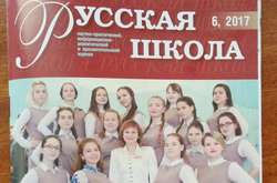 Колишній нардеп підписав київські освітні заклади на журнал «Русская школа»