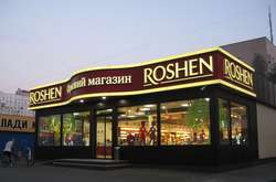 Магазини, як гриби. У «Рошені» похвалились успіхами за останні роки