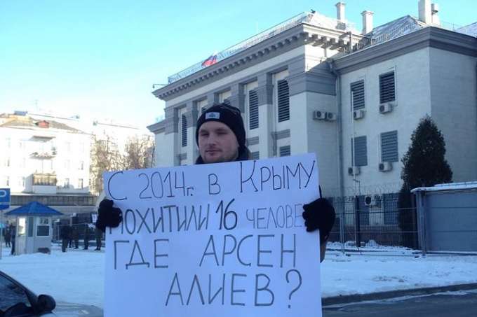 Під посольством РФ у Києві пройшла акція з вимогою знайти зниклих кримчан