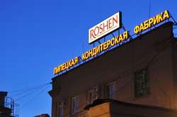 У «Рошені» розповіли, що відбувається з фабрикою у Липецьку