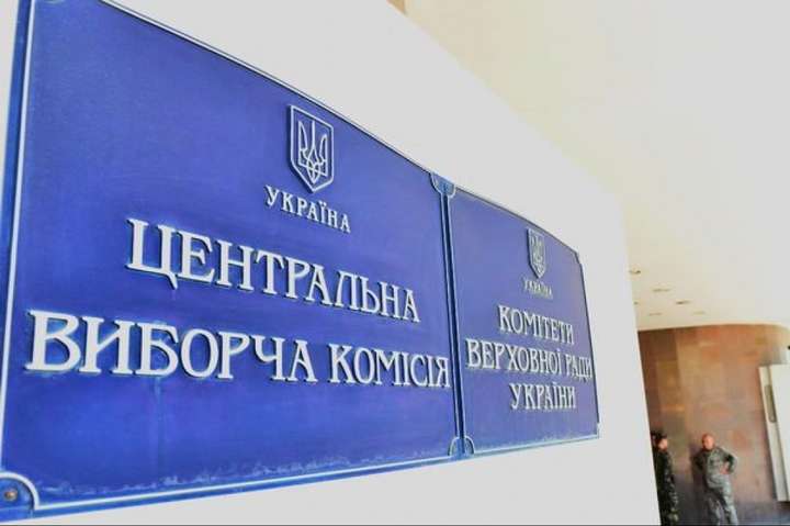 Голова Комітету виборців України назвав головних претендентів на пост глави ЦВК