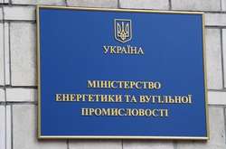 У Міненерго призначили 10 фахівців з реформ із запланованих 63