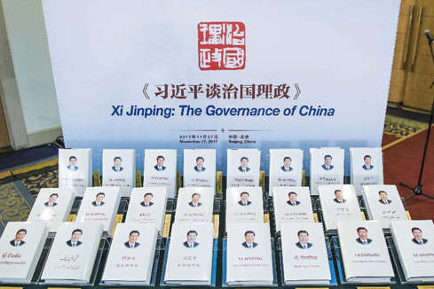 У КНР перевидали перший том книги Си Цзіньпіна про управління країною
