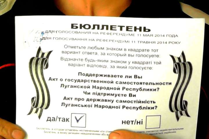 На Луганщині судитимуть співорганізаторів референдуму в «ЛНР»