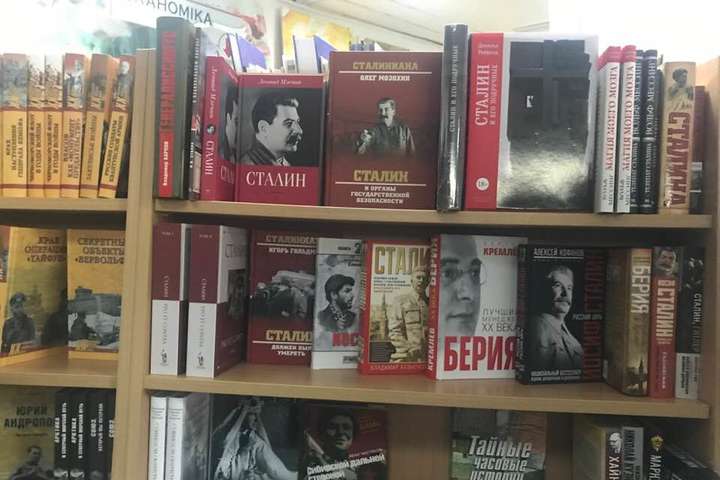 Полиці магазинів у Мінську заставлені книгами про Сталіна і Берію