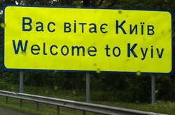 Три «кільця»: як не заплутатися в кільцевих дорогах навколо Києва