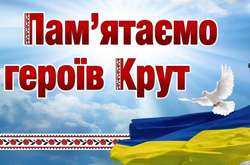 У Києві відбудеться національно-патріотичний захід присвячений 100-річчю бою під Крутами