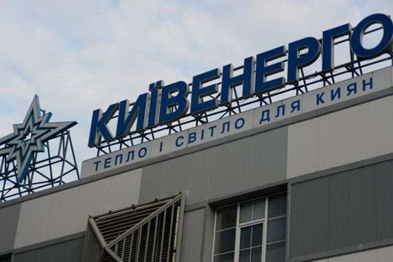 У «Київенерго» презентували нові онлайн-сервіси