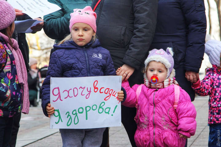 В Одесі батьки невакцинованих школярів влаштували акцію протесту - В Одесі батьки невакцинованих дітей влаштували акцію протесту