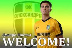 ФК «Олександрія» підсилився перспективним нападником з Другої ліги