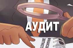 Президент підписав закон про аудиторську діяльність