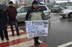 Львів’яни знову влаштували протест на кордоні з Польщею