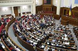 Верховна Рада України