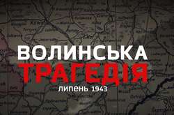 «Антибандерівський закон»: цю історичну кашу заварили наші нардепи попередніх років