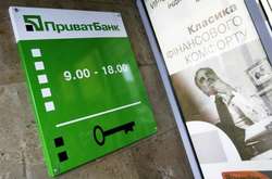 У Нацбанку пояснили, навіщо перевіряють рахунки клієнтів Приватбанку