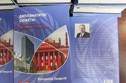 Фото: Главком