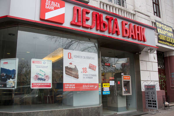 Генпрокуратура оголосила у розшук одного з керівників «Дельта Банку»