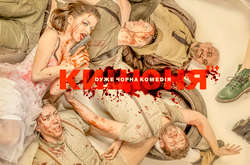 Спектакль «Кицюня»