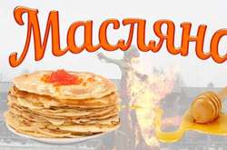 У Гідропарку організують святкування Масляної для сімей, які опинились у складних життєвих обставинах