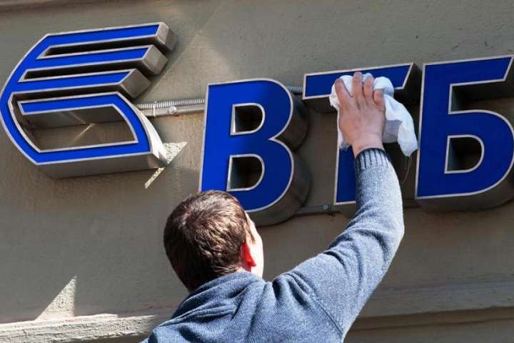 Російський ВТБ закриє майже всі відділення в Україні 