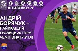 Форвард ФК «Маріуполь», який відзначився хет-триком, – найкращий гравець 20-го туру Прем'єр-ліги