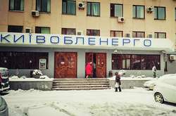 «Київобленерго» оголосив про нові тарифи з наступного місяця