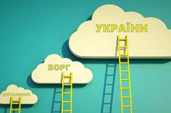 Держборг України «перевалив» за два трильйони гривень