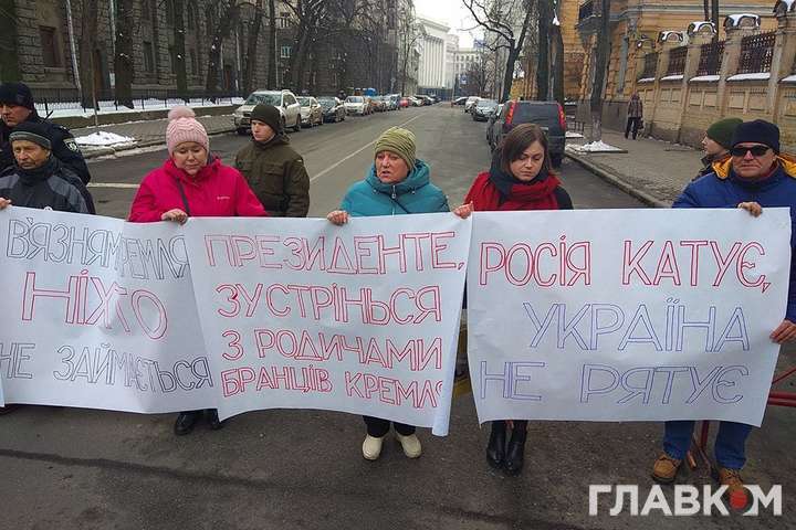 Родичі бранців Кремля проводять мітинг під АП