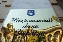 Нового главу НБУ могут назначить 1 марта