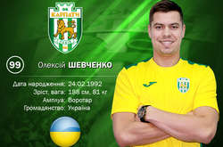 «Карпати» підписали контракт з кандидатом до національної збірної України