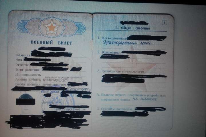Прикордонники знайшли на позиції «ДНР» російський військовий квиток