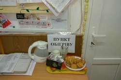 Пункт обігріву