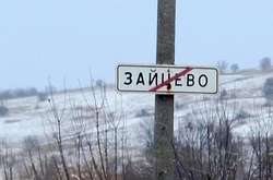 У Зайцевому та на КПВВ «Майорське» відновили електропостачання