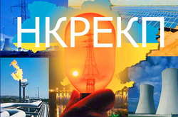 Півсотні людей братимуть участь у конкурсі на посади членів НКРЕКП (список)