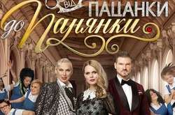 Провокации и наркотики: «Школу панянок» покинула первая ученица