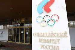 Міжнародний олімпійський комітет відновив членство Олімпійського комітету Росії